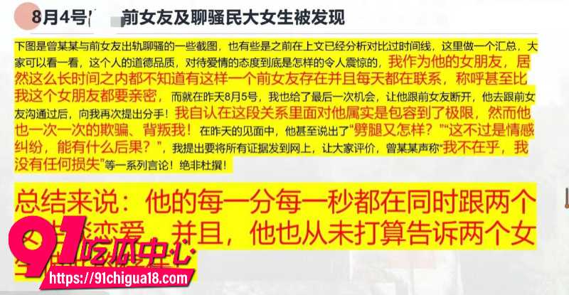 中央民族大学曾金全恋爱期间出轨前女友跟异性暧昧被女友怒锤20 中央民族大学曾金全恋爱期间出轨前女友跟异性暧昧被女友怒锤20
