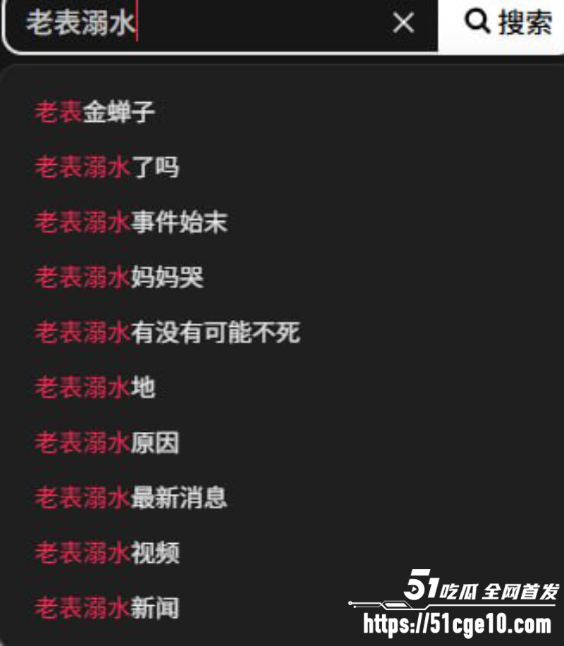 贵州网红老表 彭仕运 野泳溺亡 3