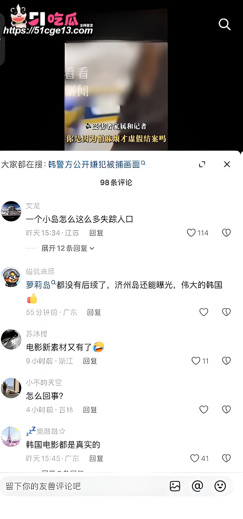 韩国人口失踪案 8