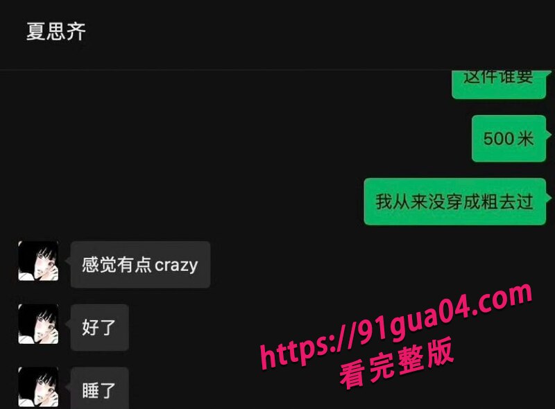 夏思齐私密福利07