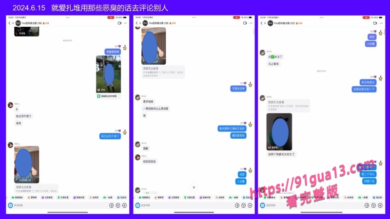 桂林理工街舞副队长莫俊伟约炮翻车 被曝光69页PPT全校流传！ 配图63