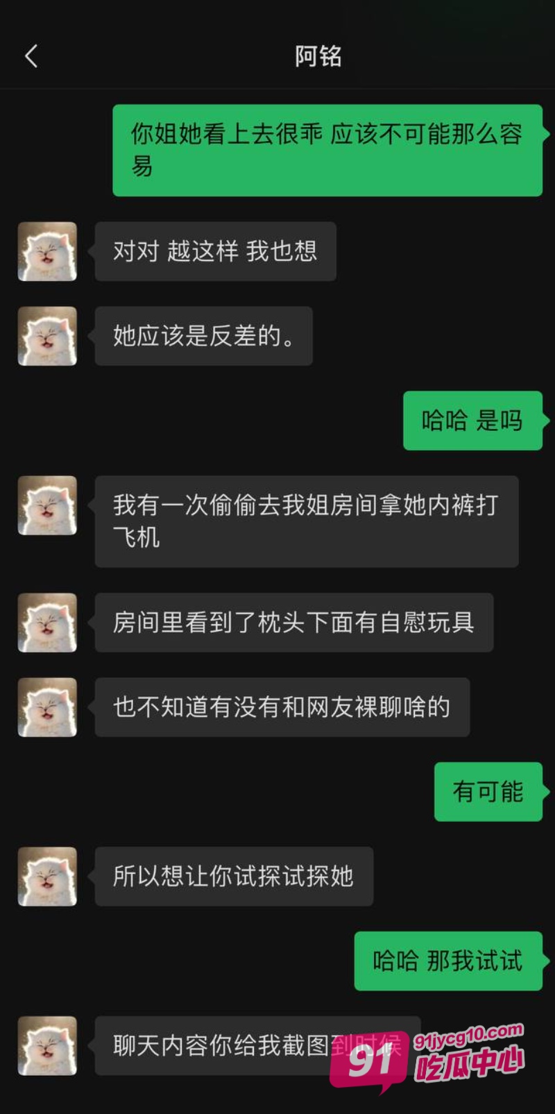 弟弟拜托好友试探亲姐 意外发现姐姐是彻头彻尾的骚母狗! 配图6