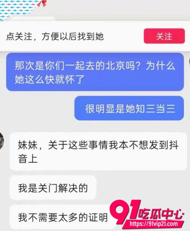 抖音百万网红哎呦喂你江哥12