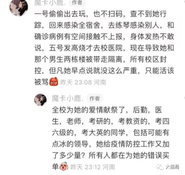 郑大校花翻墙约会，坑5000人，害室友坐牢 配图4