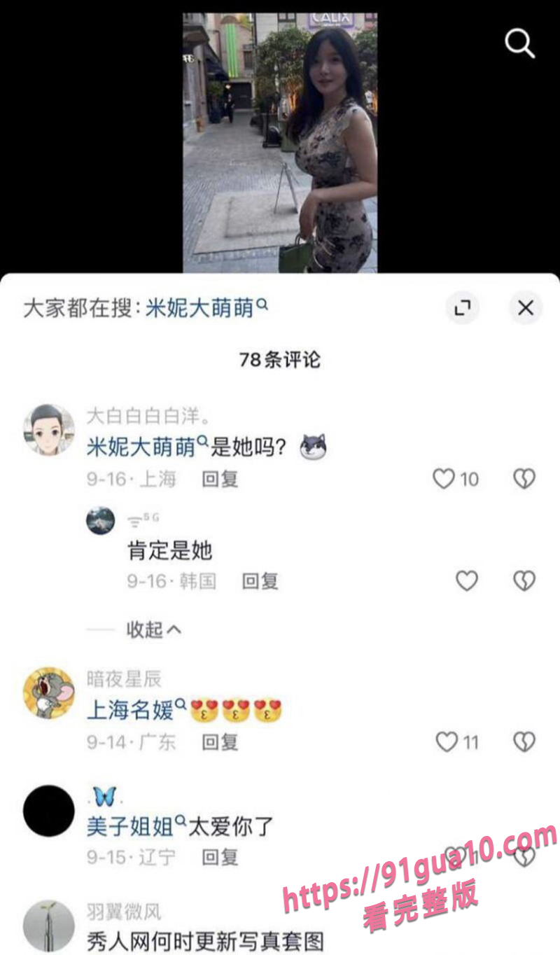 10糯美子 9
