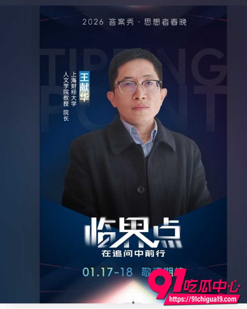 王献华出轨 54