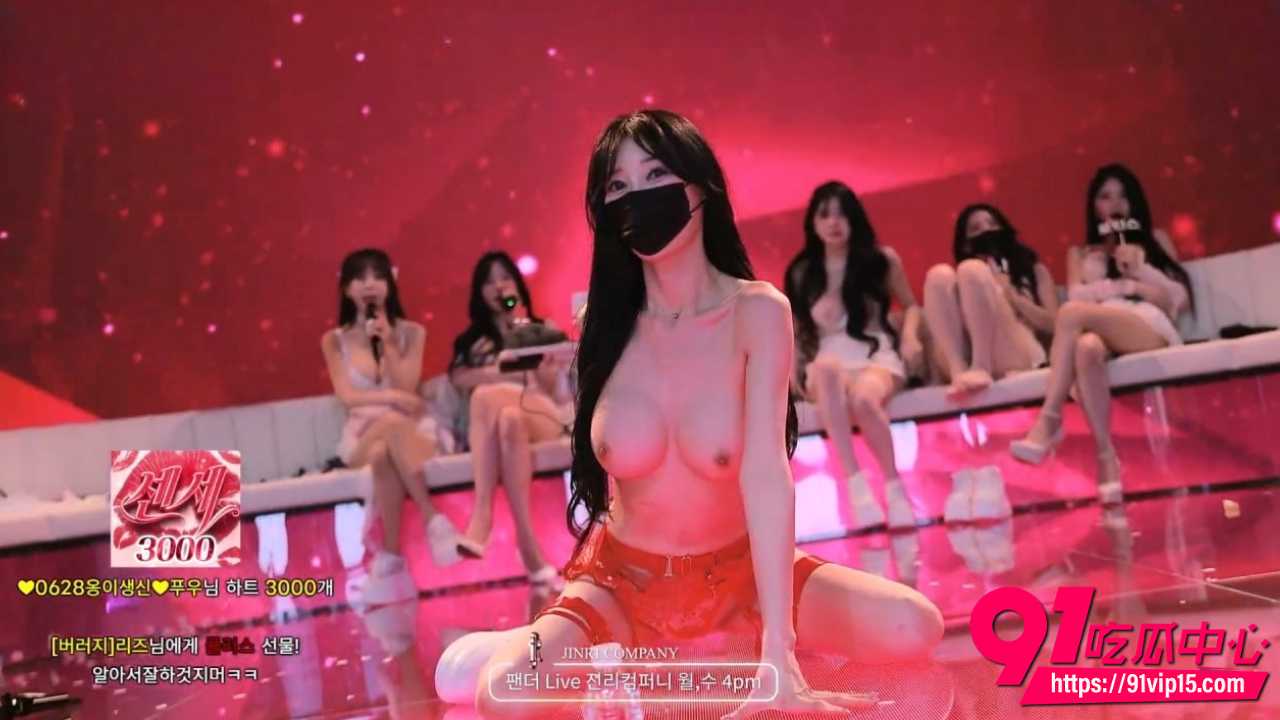 韩国BJ脱衣舞女团Jinricp9