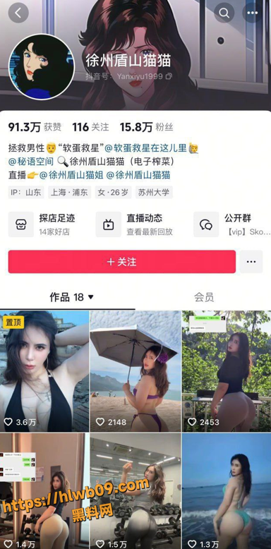抖音健身女网红 徐州盾山猫猫 自慰骚穴欲求不满被男友操到喷水 画面刺激到喷血！