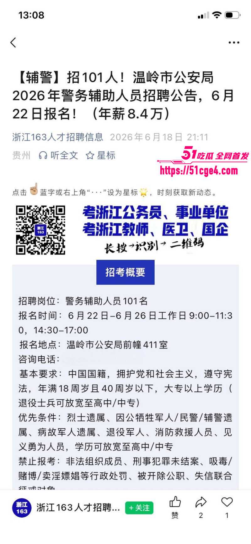 温峤派出所所长蒋辉华带手下集体嫖娼018