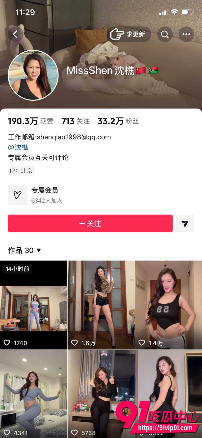 明星裸替网红沈樵 回国现身北京三里屯遭围观 最新火辣裸舞视频全网疯传！