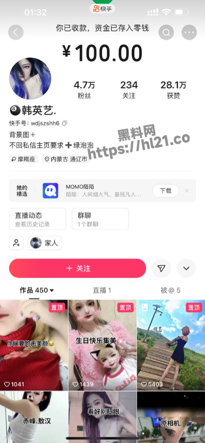 【独家曝光】快手韩英艺 刷礼物的都给福利！刷的多的就能操！和其中一名榜一大哥性爱视频曝光！