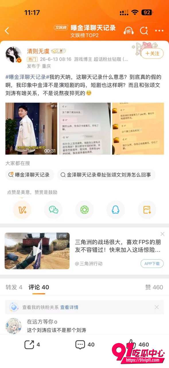 金泽15