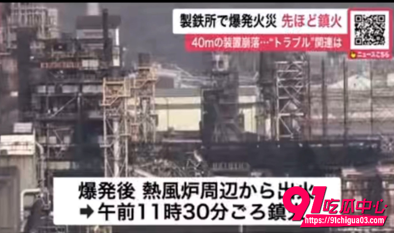 日本钢铁厂爆炸4