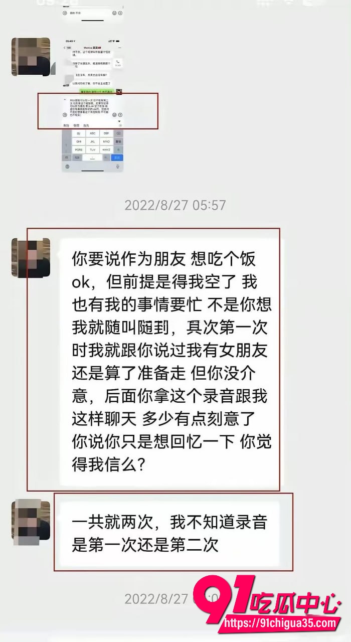白冰婚内出轨聊天记录全曝光73