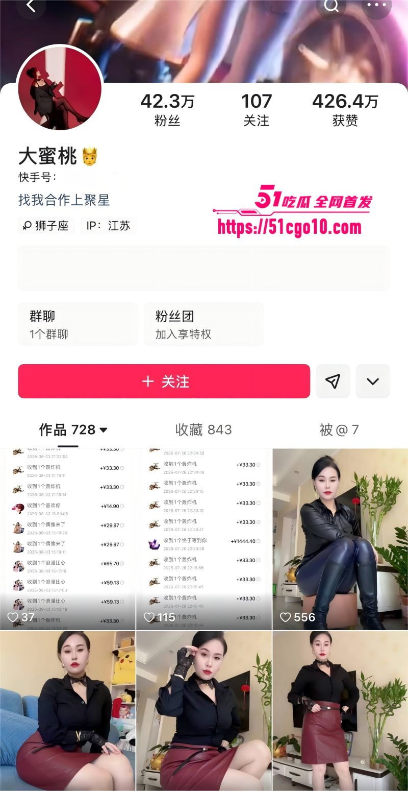 快手网红 大蜜桃 金主定制私拍 裸聊自慰彰显熟女气质  假屌猛插淫穴高潮浪叫不停
