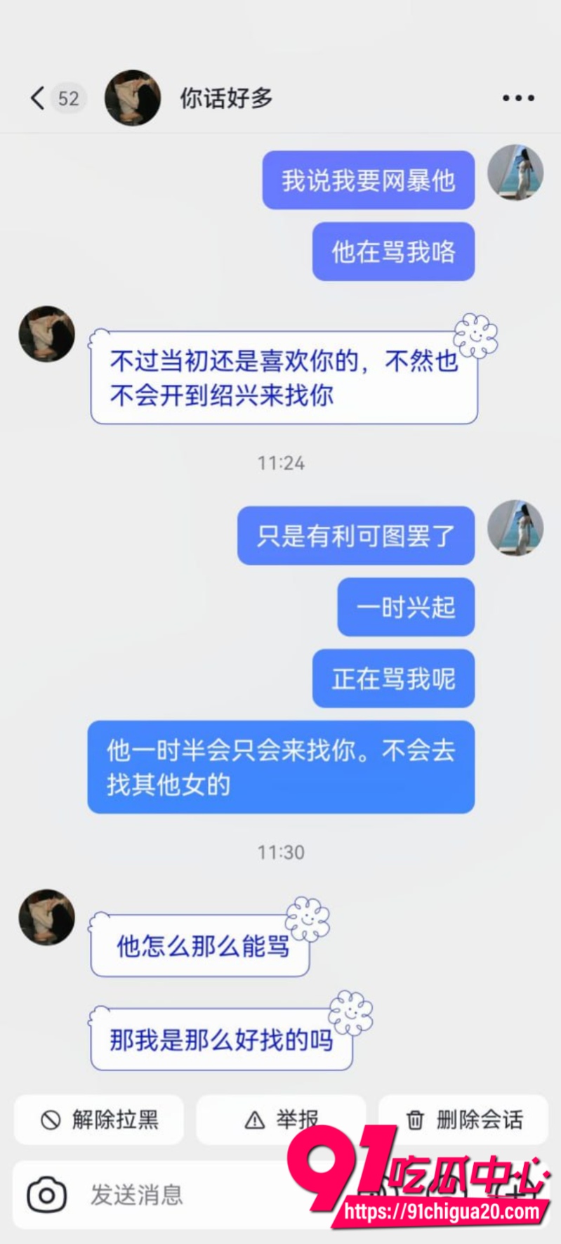 舟山定海渣男夏家辉17