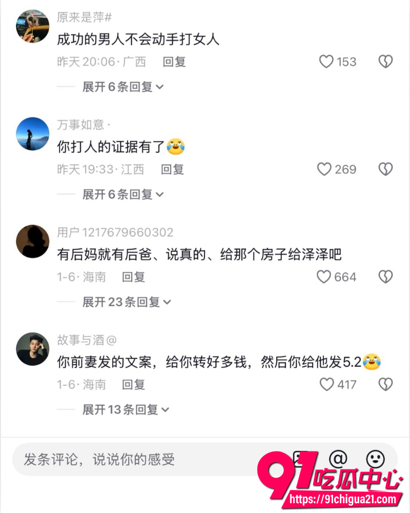 儋州网红大甜莲  8