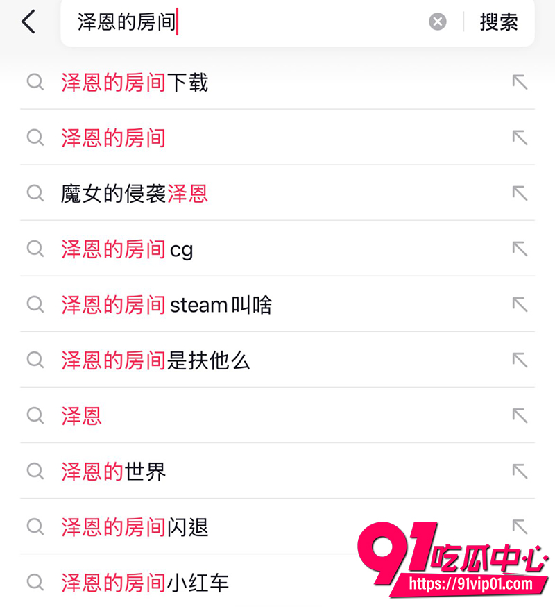 魔女的侵袭泽恩的房间 2