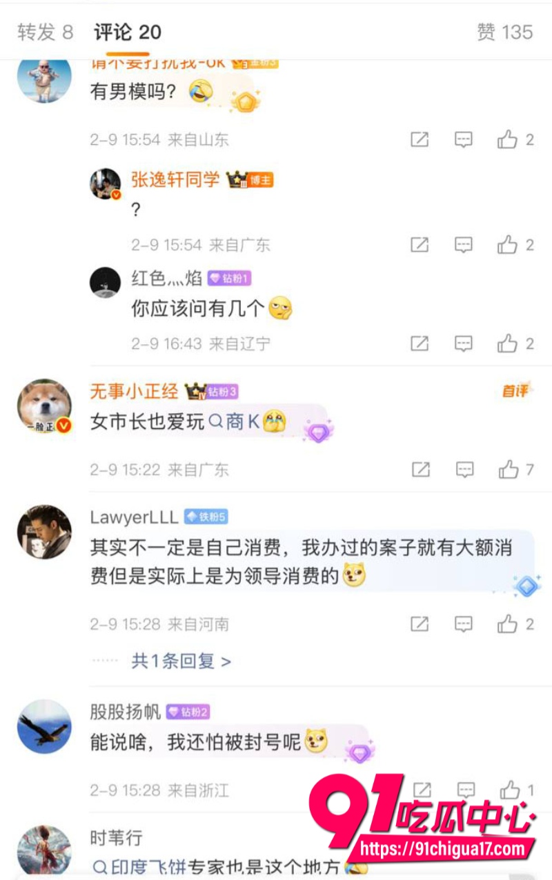 湖南省邵阳市副市长仇珂静因贪污落马曾经包养男模的黑历史曝光10
