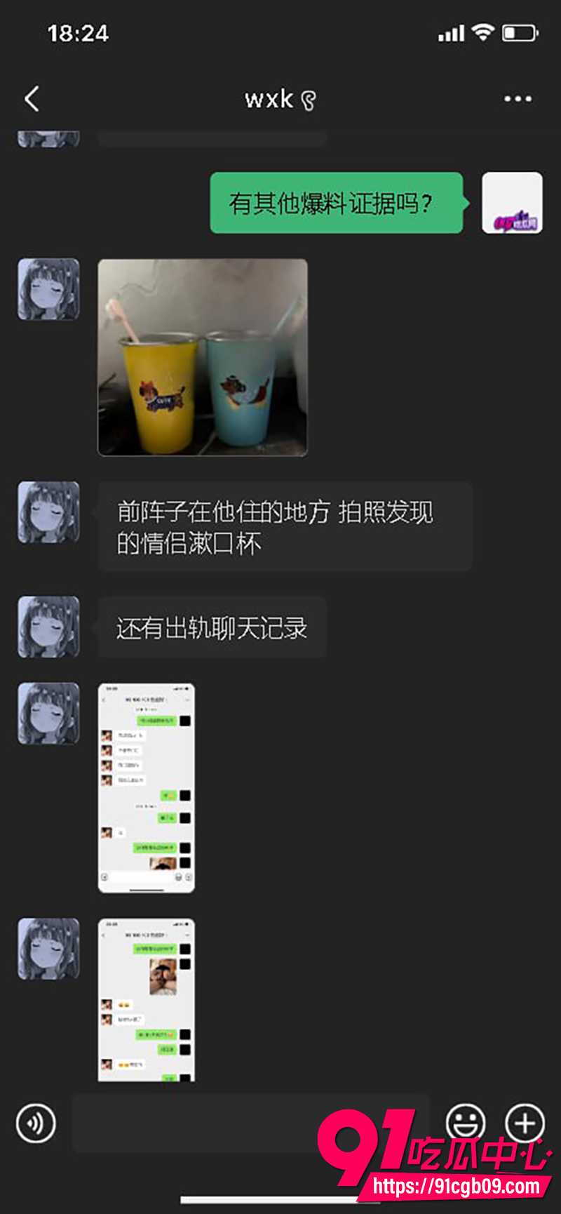 1为爱反目最终醒悟 4