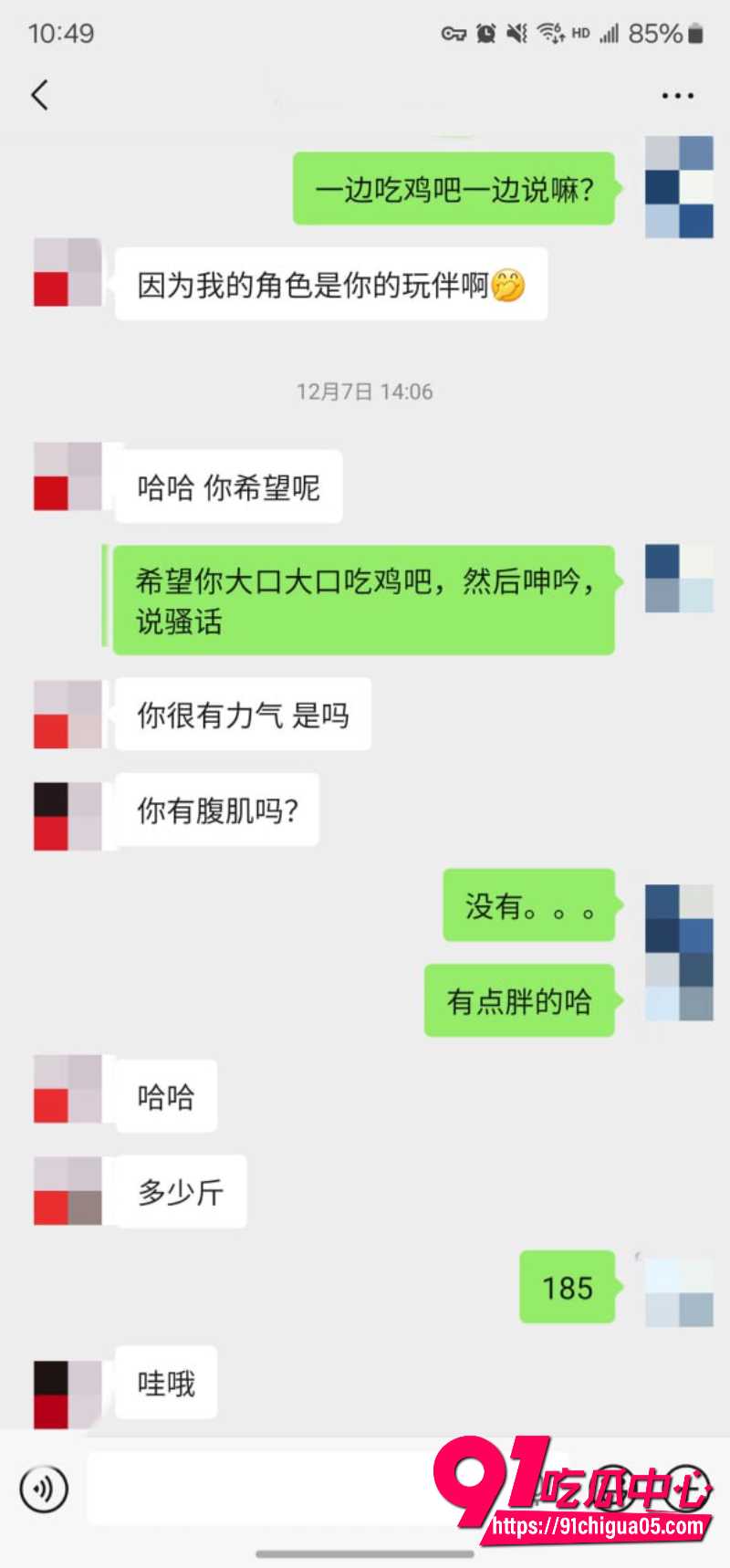 老虎菜17 老虎菜17