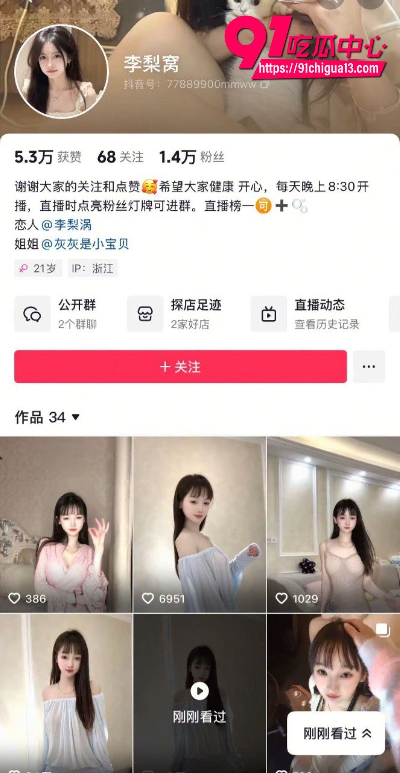 李梨涡2