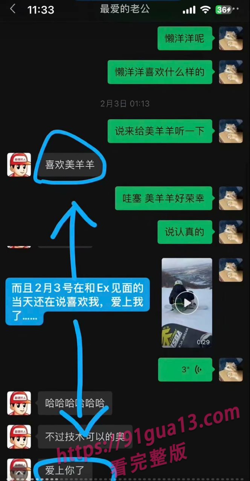 抖音女同网红魏莱遭前女友曝光！ 骗钱财骗感情！ 配图8