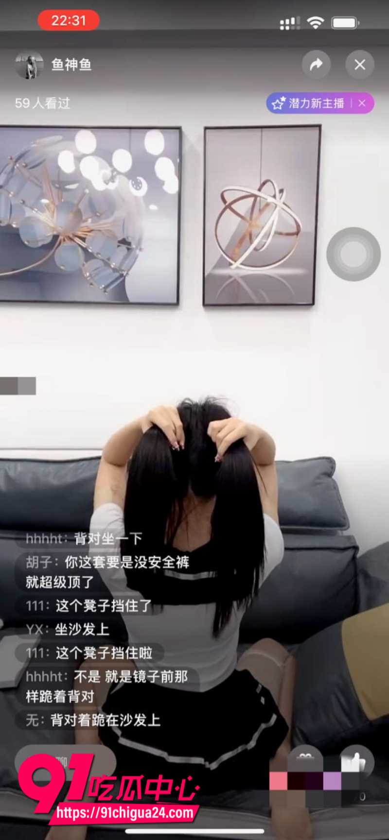 抖音女网红鱼神鱼定制福利12