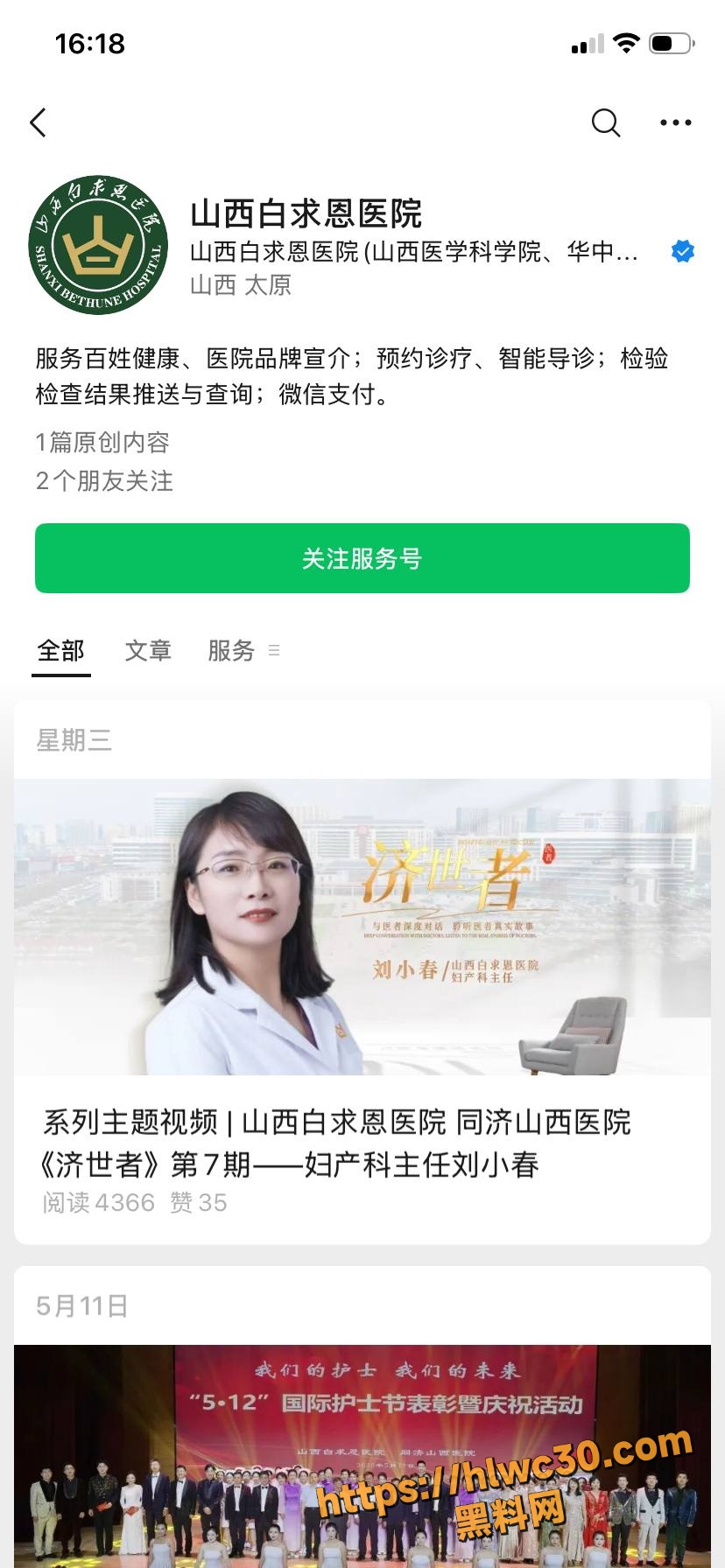 山西太原白求恩医院实习医生 邓晓前 与患者妻子地下情曝光 性爱视频尺度惊人引全网震惊