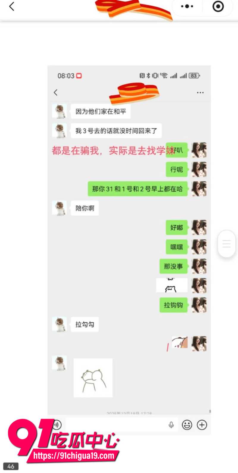 兰州大学军训教官杨振宇恋爱期间出轨15