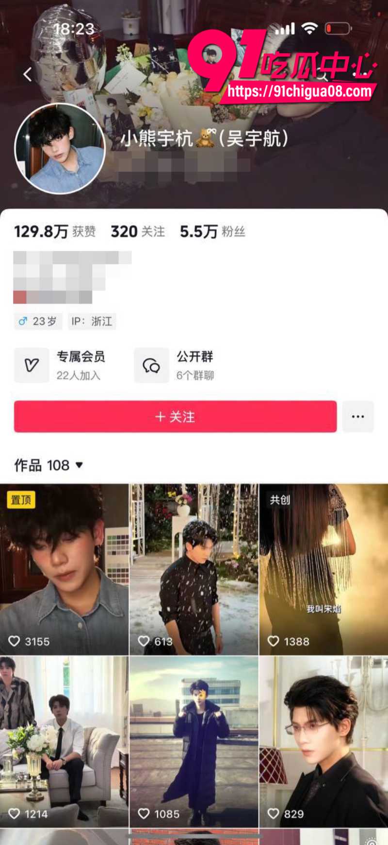 擦边短剧男演员吴宇航被女友曝光恋爱期间约炮出轨62