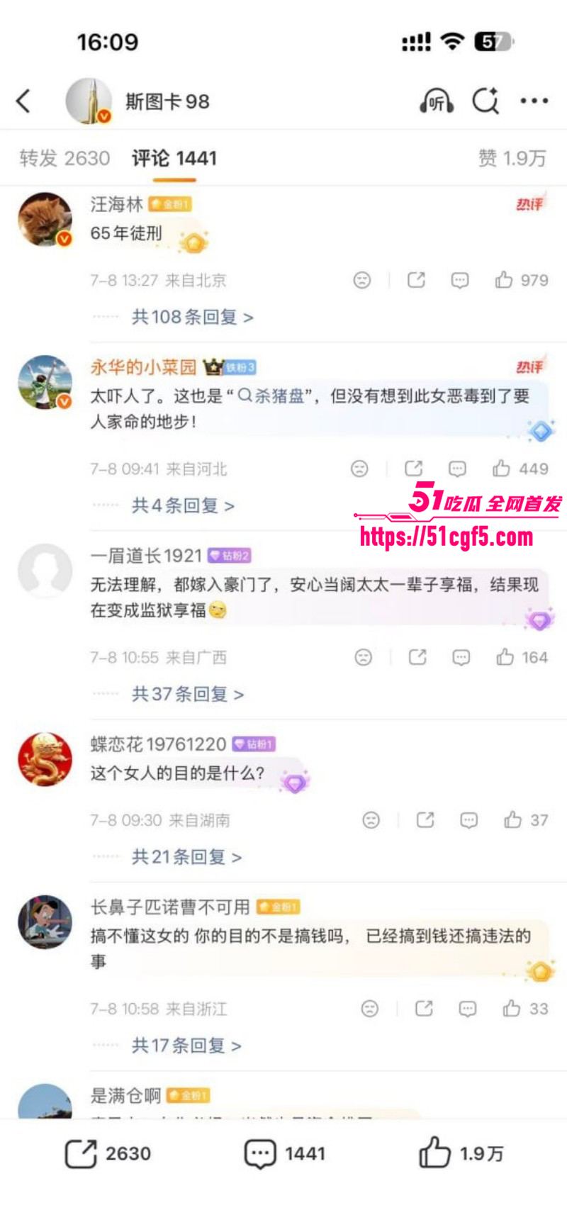 武汉大学张舒丹骗婚李平事件023