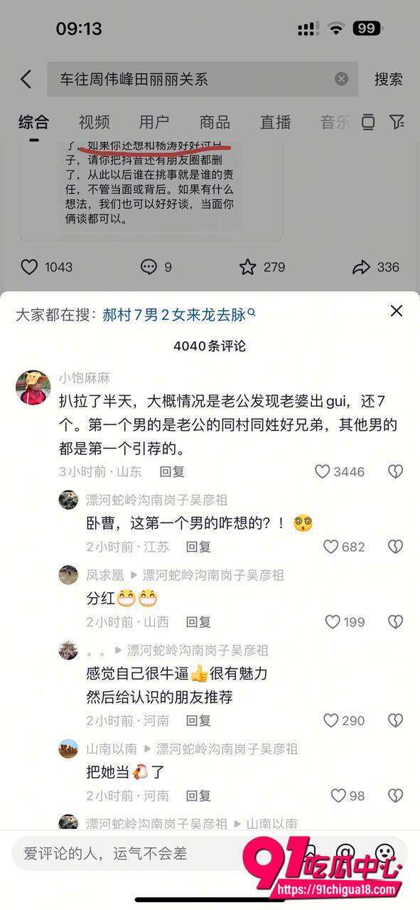 河北车往郝村7男2女事件11