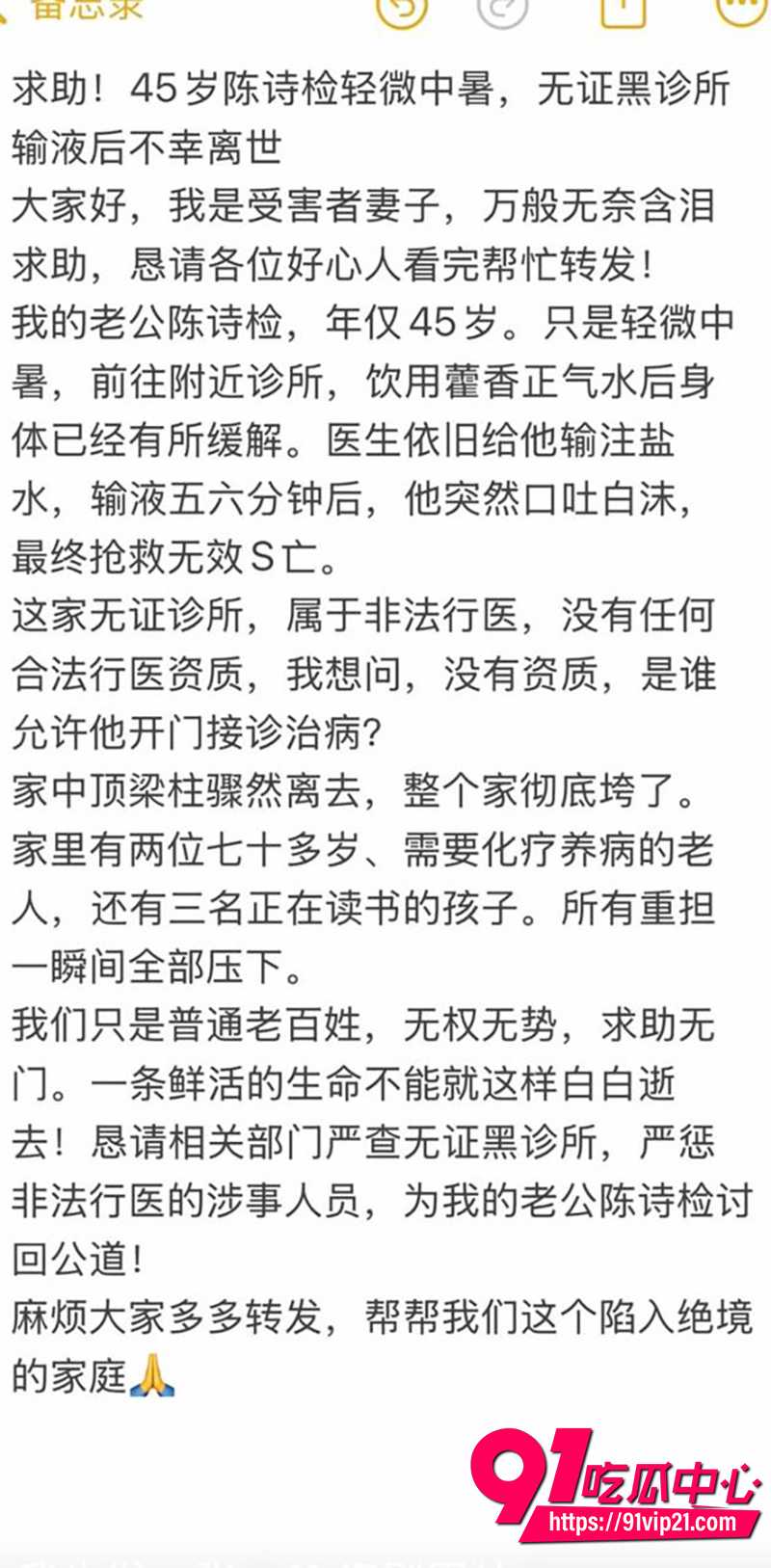 江西萍乡无证黑诊所 7