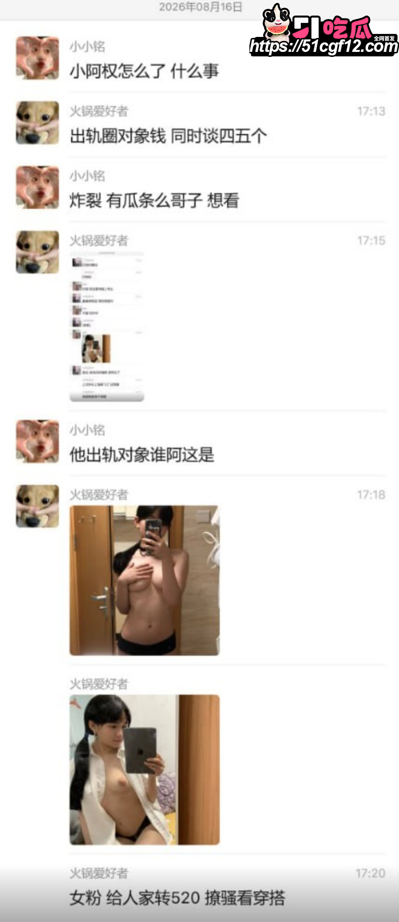 抖音游戏博主小阿权被女友绵绵曝光027 抖音游戏博主小阿权被女友绵绵曝光027