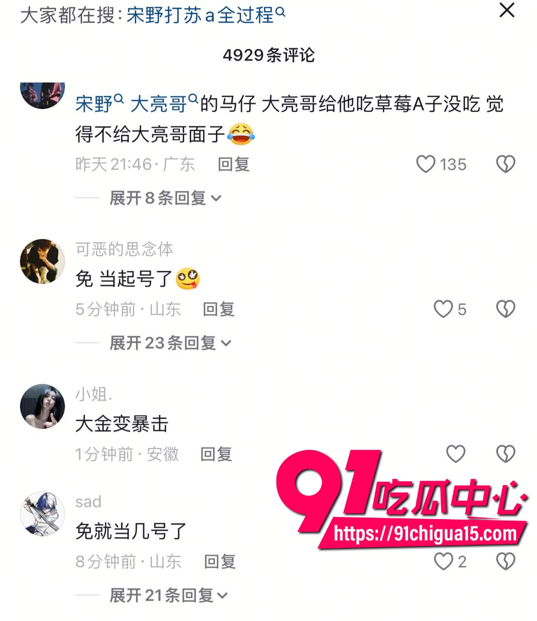 网红苏A台球被打详情2.jpg 网红苏A台球被打详情2.jpg