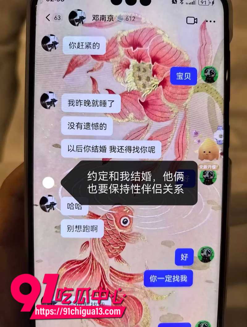 女子订婚后发现自己竟是小三14