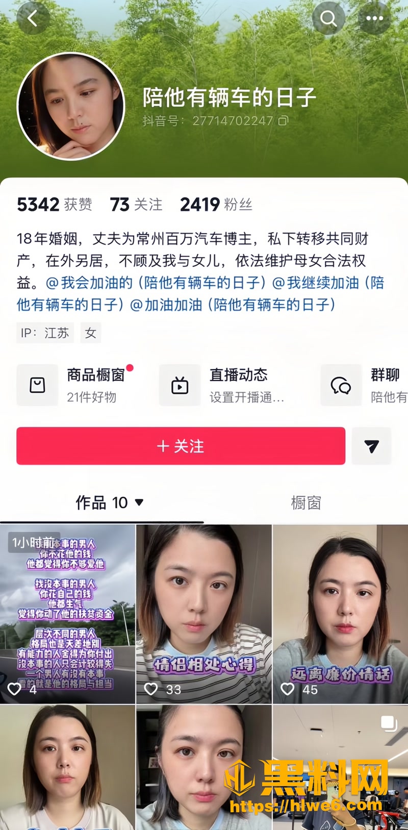 抖音240w粉汽车博主 懂车大伟 出轨女儿古筝老师 张茜 抛妻弃女两人酒店开房视频流出