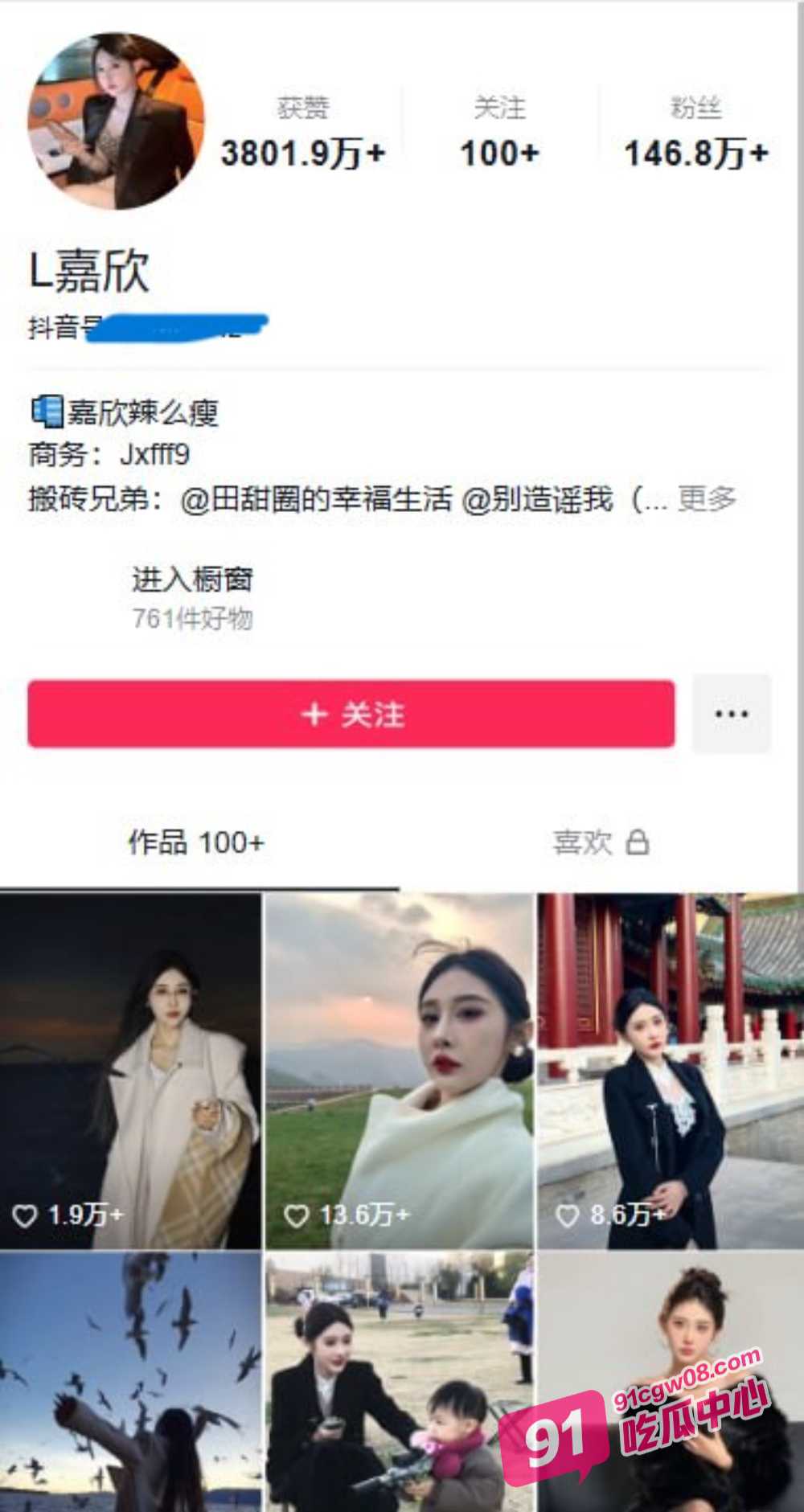 抖音百万粉丝网红 李嘉欣 制作多页PPT自爆聊天记录 控诉老公出轨约炮她人 配图27