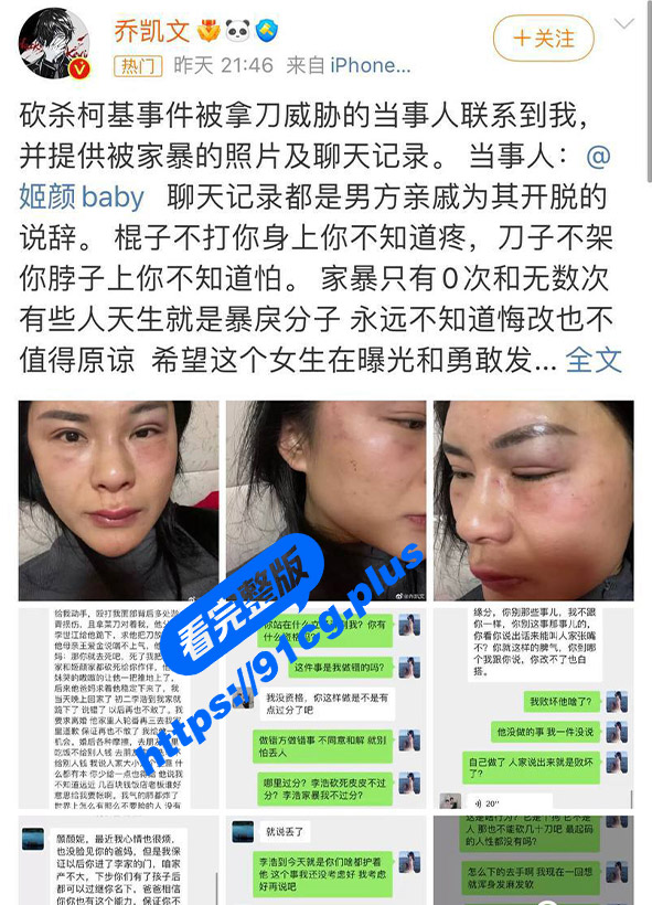 山东菏泽男子 当妻面残杀宠物狗 砍十几刀家暴杀狗事件曝光 甚至威胁吃狗肉