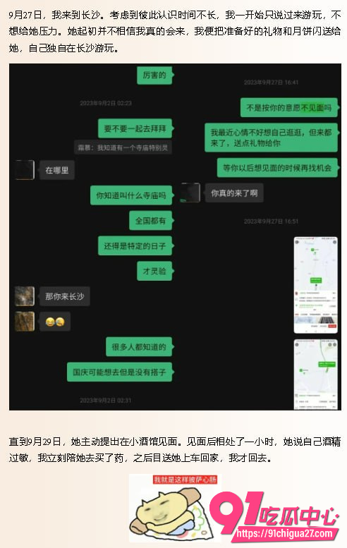 抖音240万粉网红雪顶2 抖音240万粉网红雪顶2