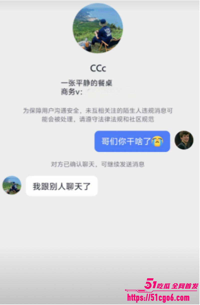 抖音网红多余的CC男友蔡金鹏撩骚出轨012