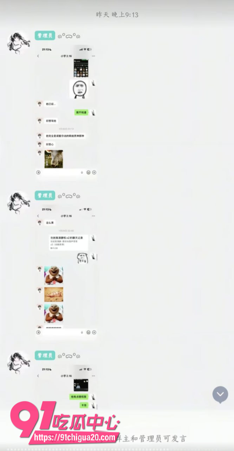 抖音男主播魔鬼z官宣恋情后被粉丝怒怼28