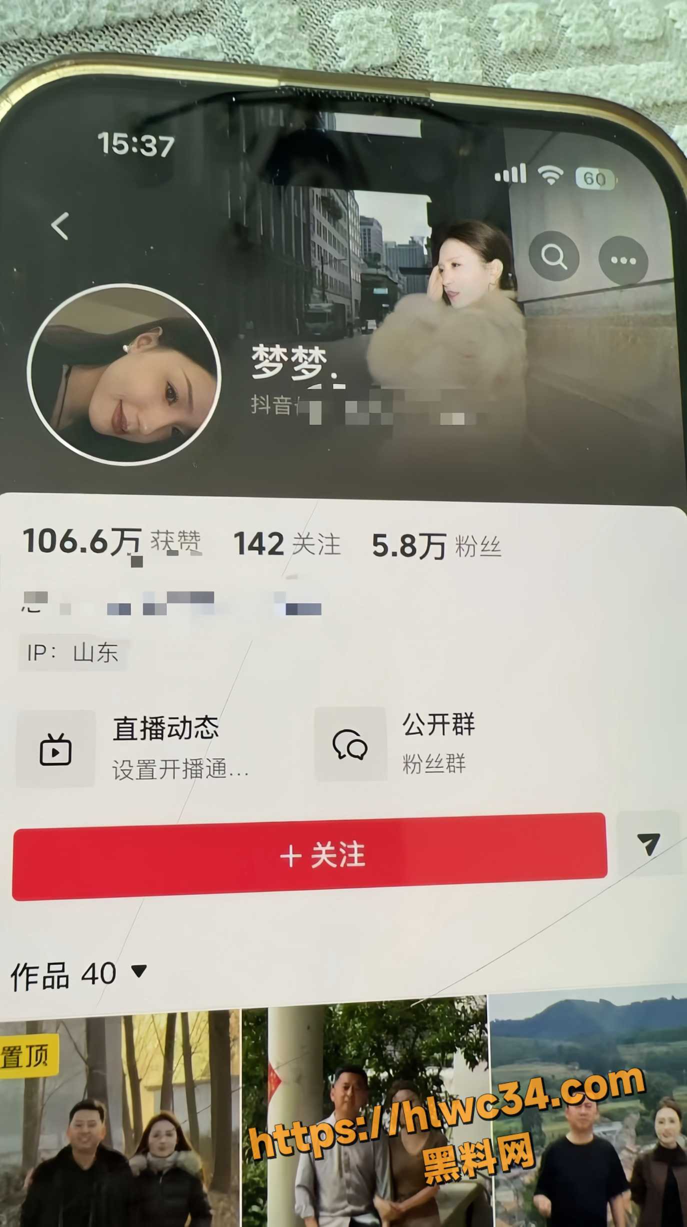 山东济南抖音网红 梦梦 140万打赏换来其无情拉黑 榜一大哥怒斥渣女骗钱骗情 事件曝光全网炸锅