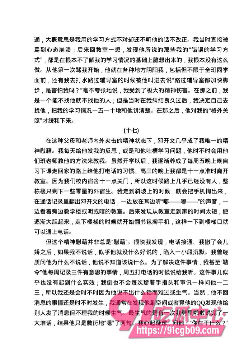 南宁二中星轨112.jpg