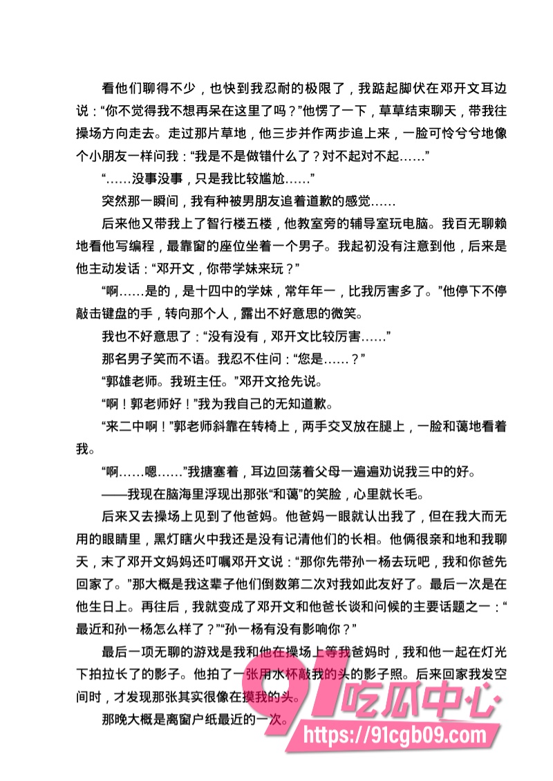 南宁二中星轨16.jpg