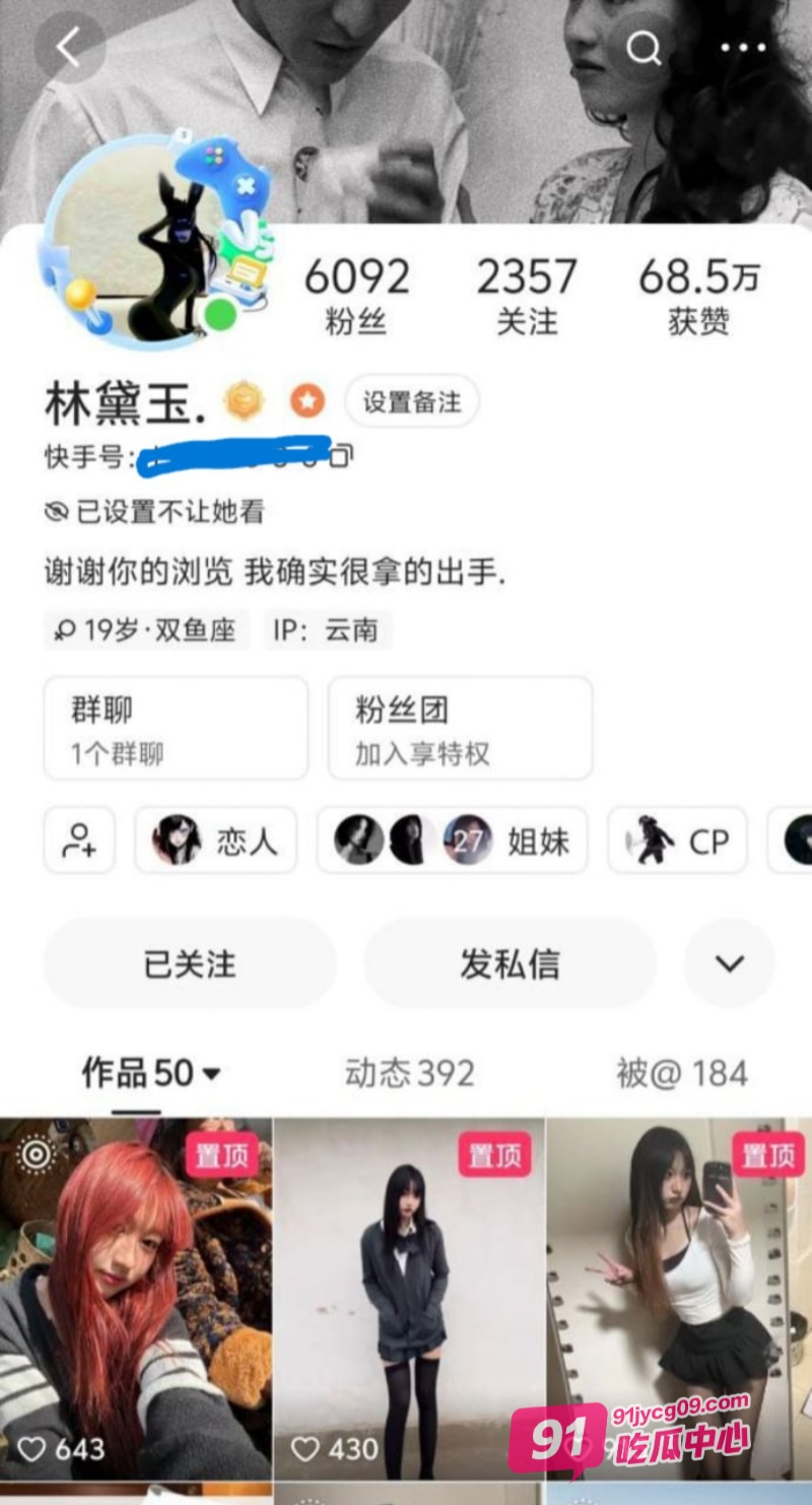 云南楚雄李华美被曝光私下外围卖淫 250就能上是真不值钱啊！ 配图6