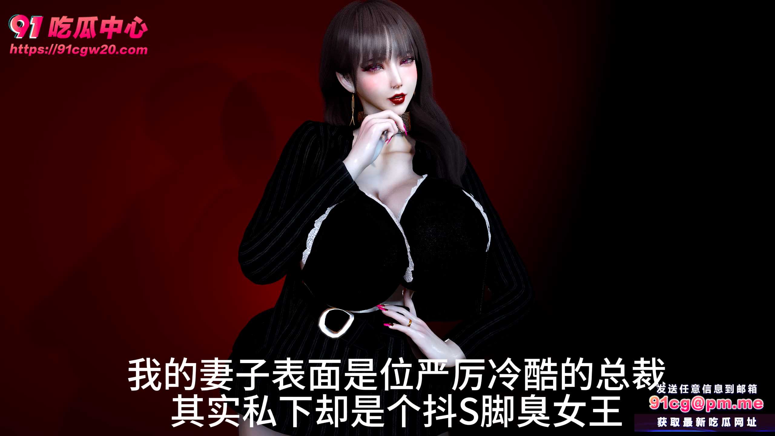 国产3D成人动漫～我的老婆是黑人的肉便器！