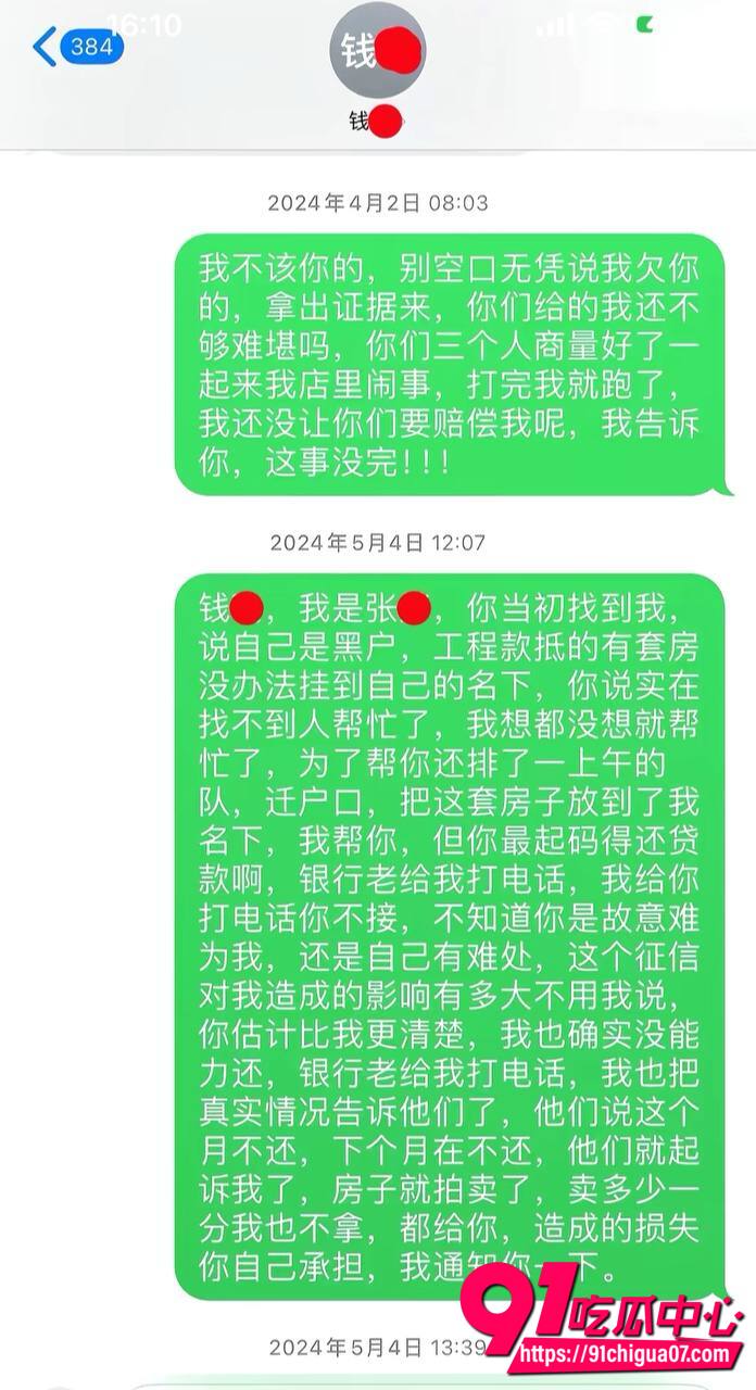 河北定州网红阿火当小三6