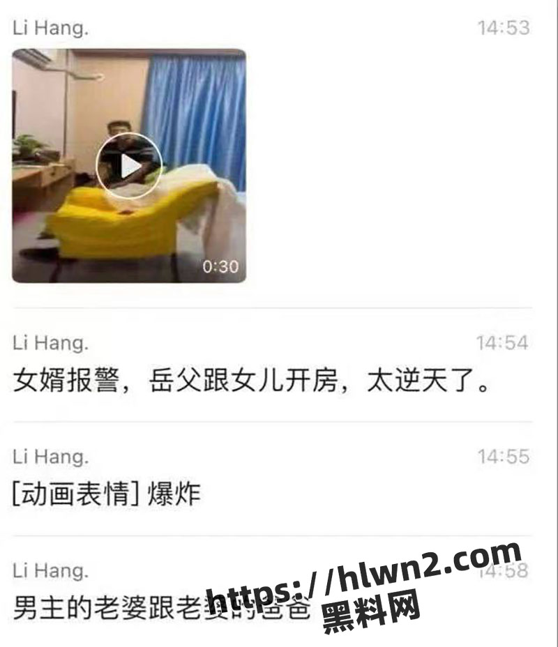 女婿报警称岳父跟女儿开房 这乱伦也太逆天了 场面真是让人大跌眼镜